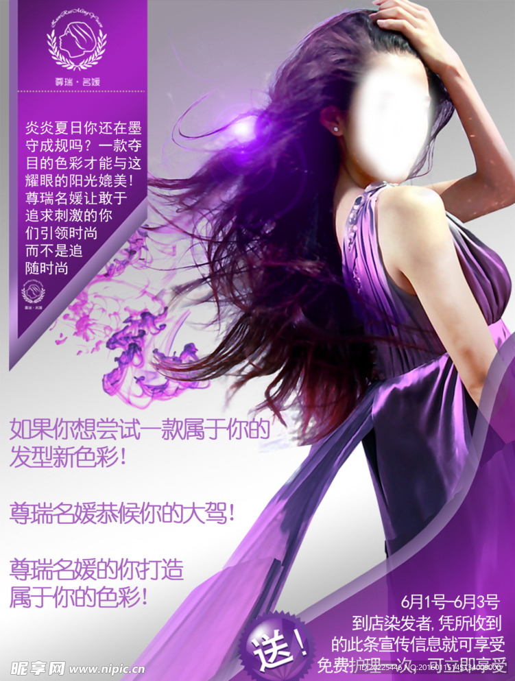 美容美发