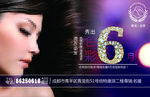 美发宣传海报