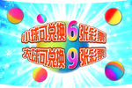 卡通贴