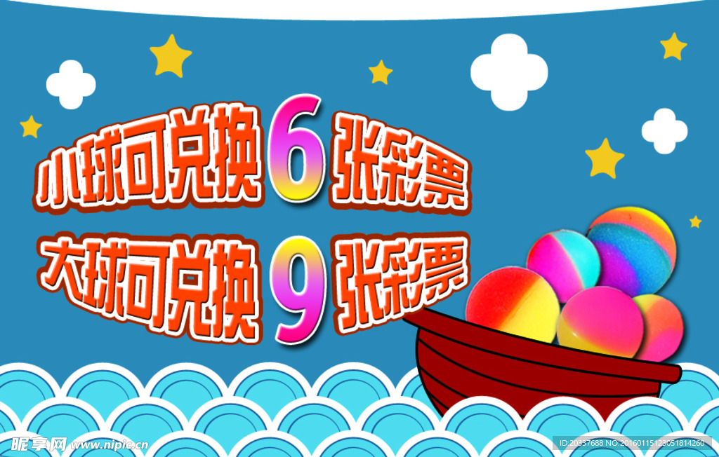 卡通贴