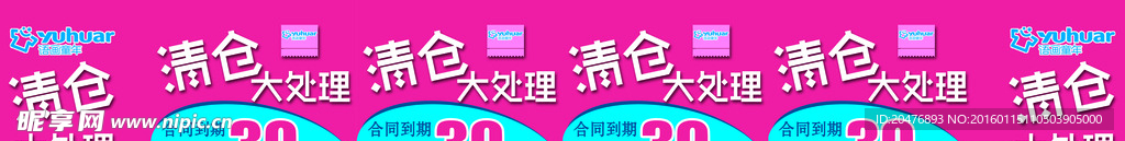 围挡