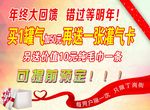 液化气站活动彩页