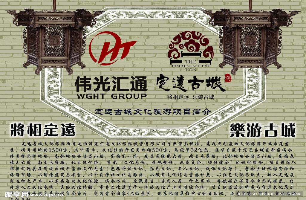 古城