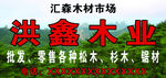 木业招牌