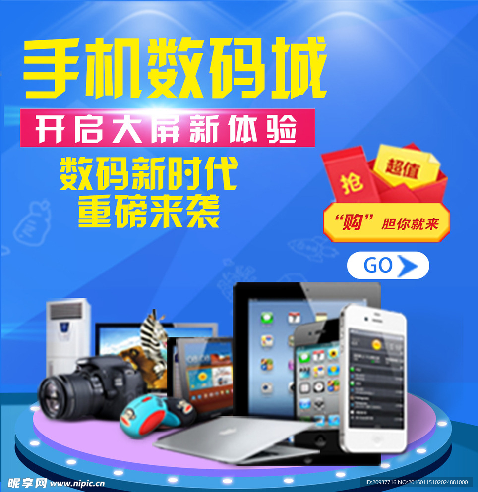 手机页面广告