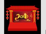 新春舞台布置