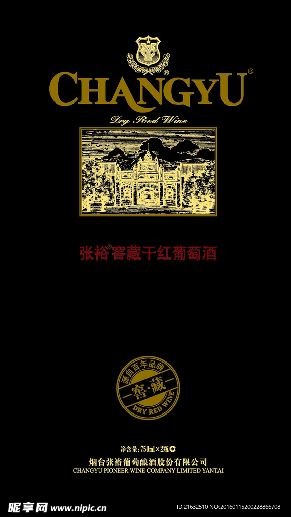 张裕窖藏手提袋