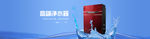 净水器banner