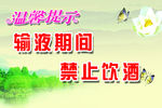 温馨提示