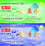 水券
