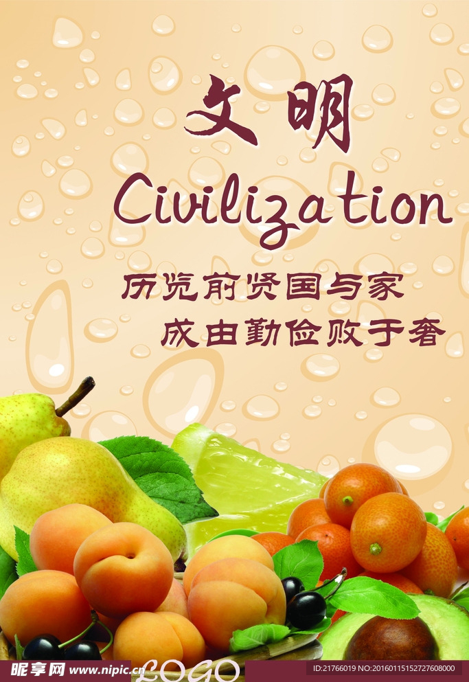 食堂文化文明