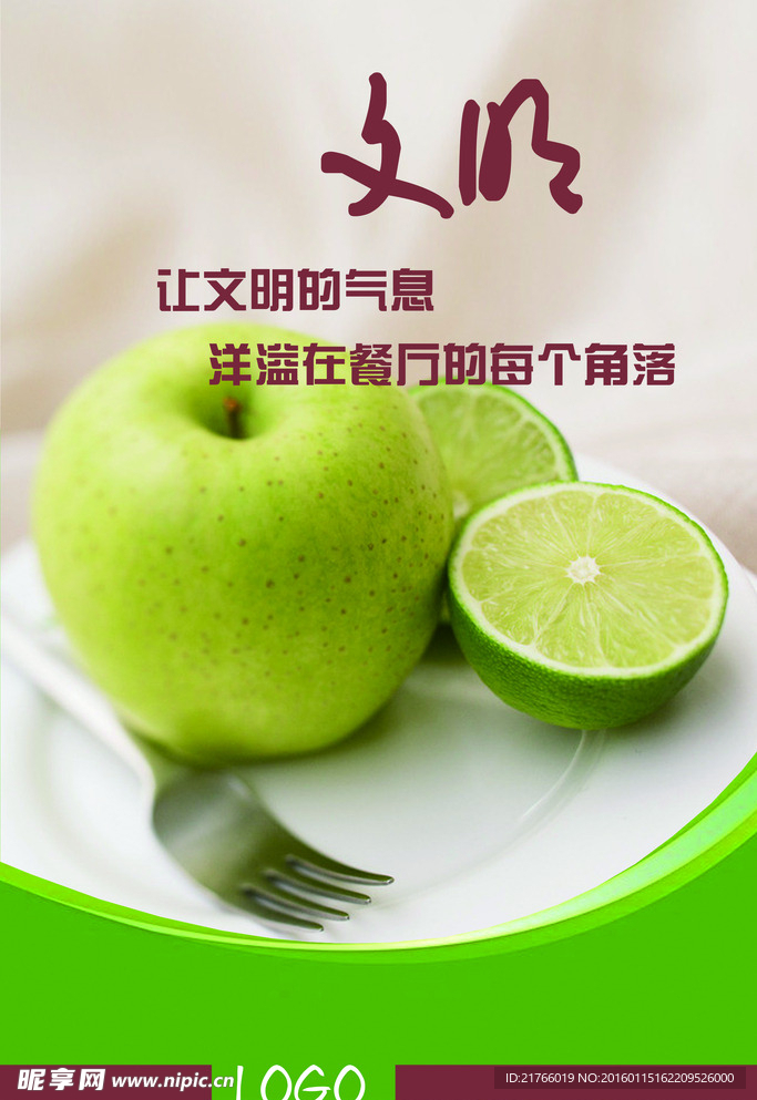 文明