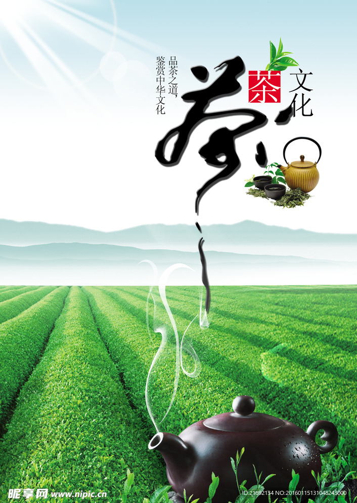 茶文化图片