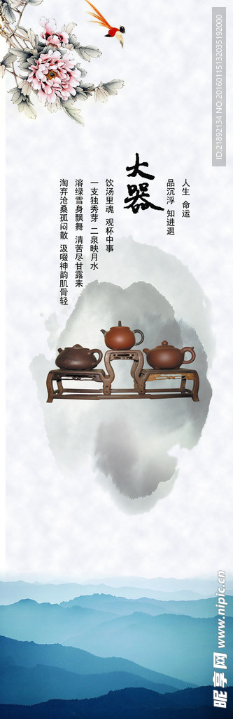 茶文化展板