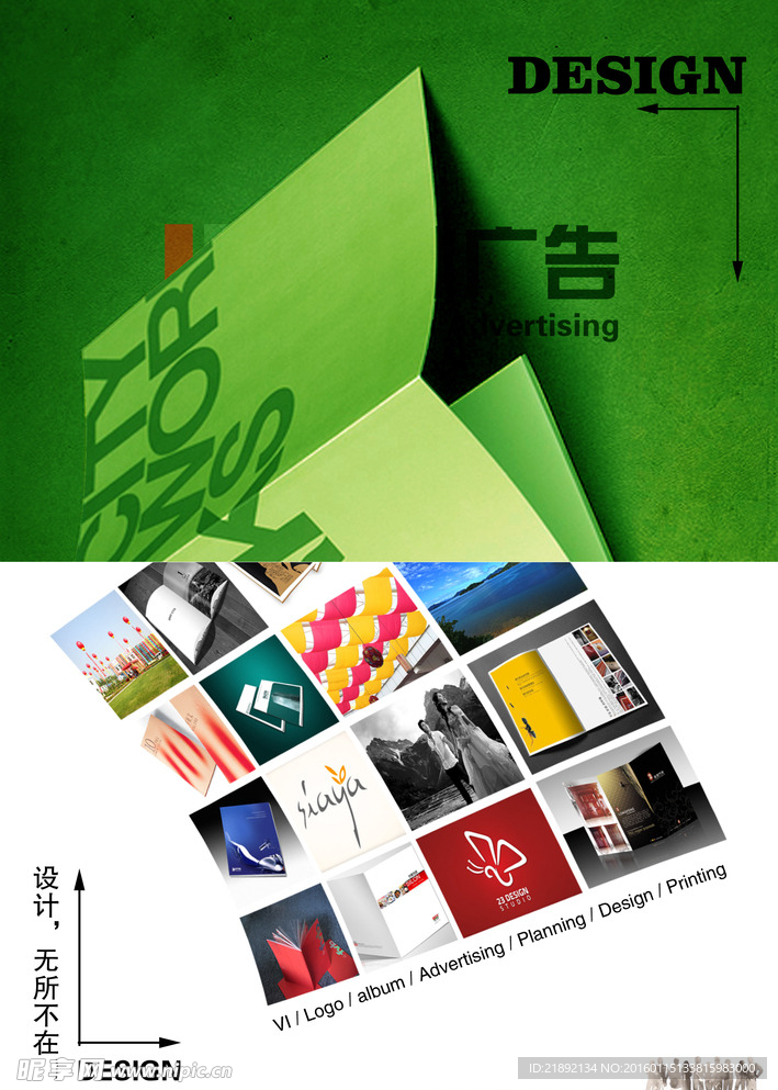 海报创意设计图片