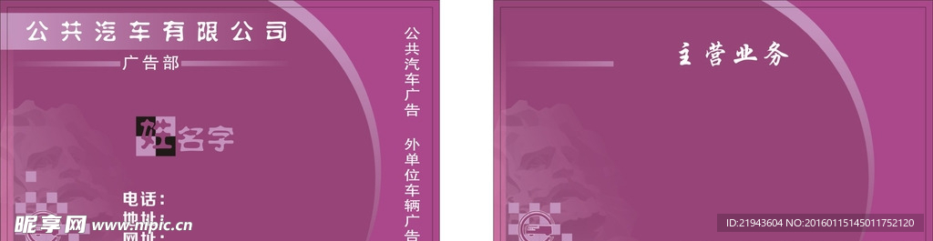 广告设计家具建材名片