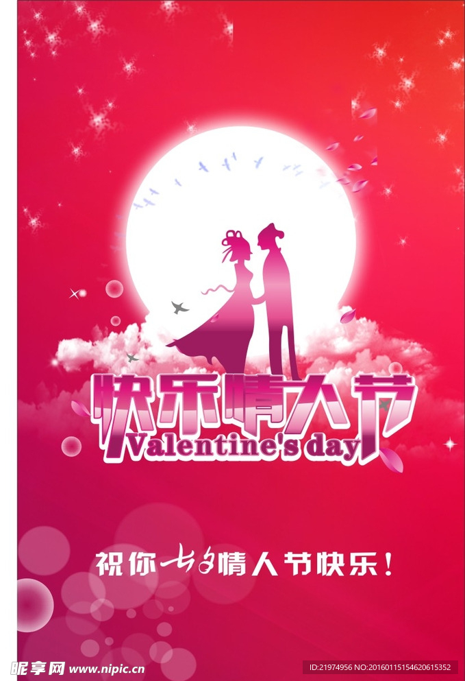 七夕