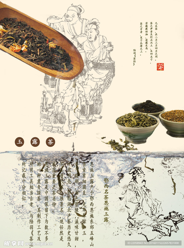 茶叶广告