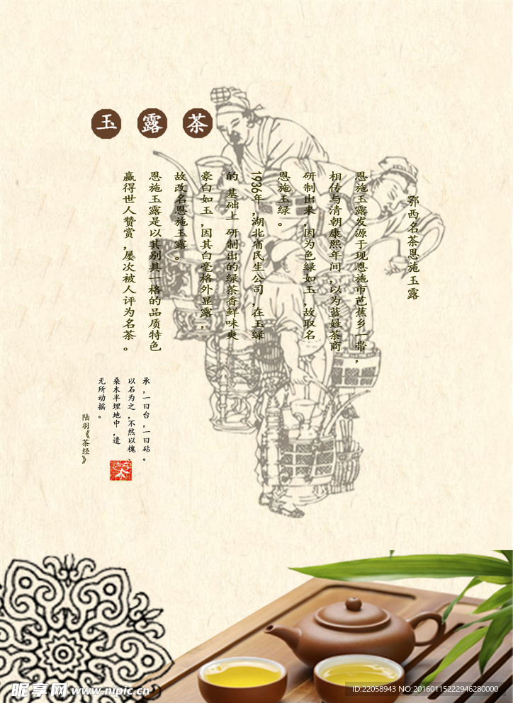 茶叶广告