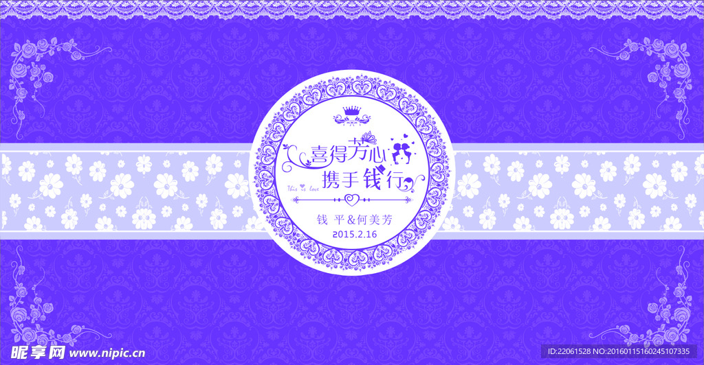 婚礼背景