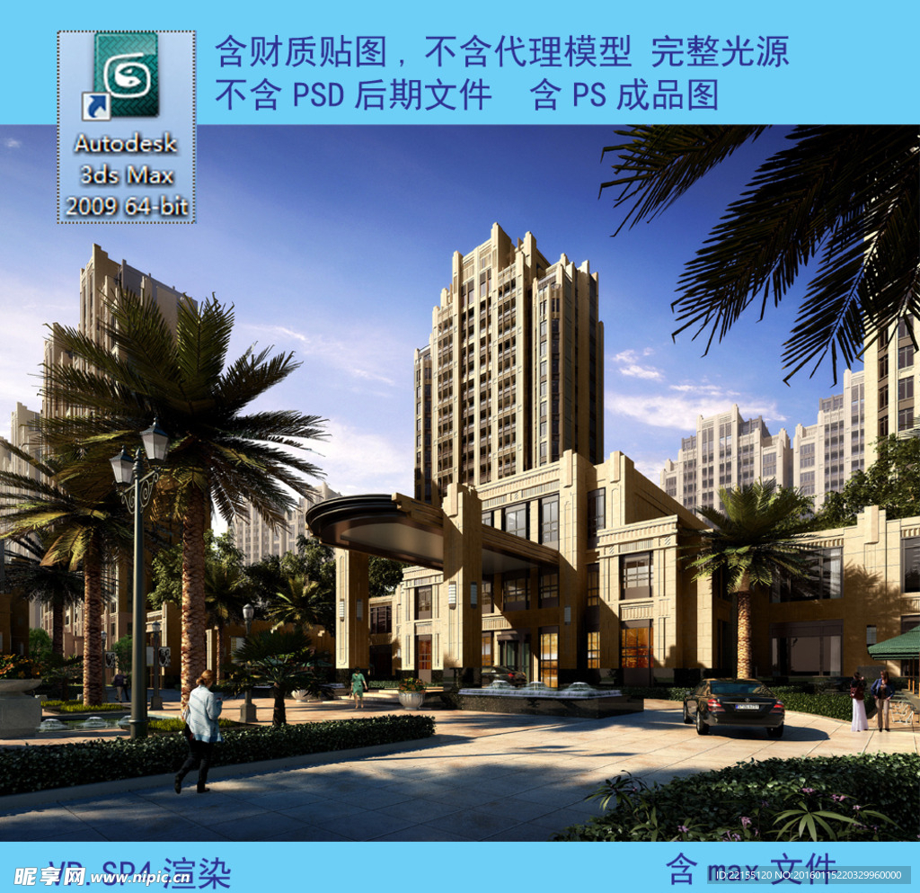 入口效果图