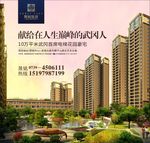 小区户外广告