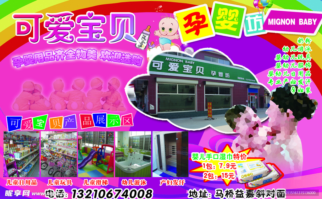可爱宝贝