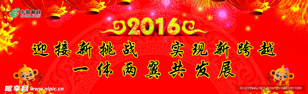 2016展板墙 红色