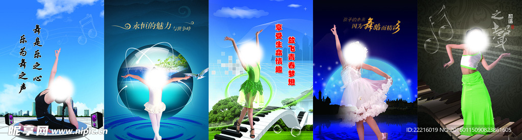 舞蹈