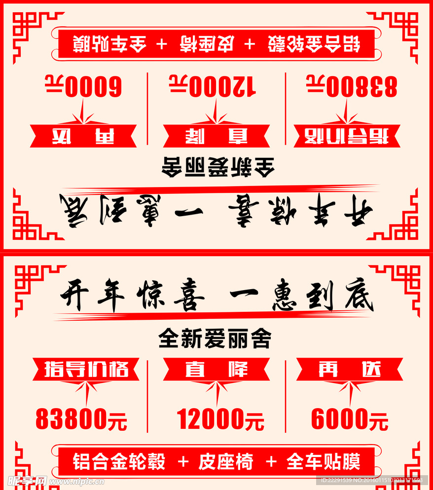 车顶牌