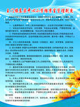 玉门镇东渠中心小学档案室管理制