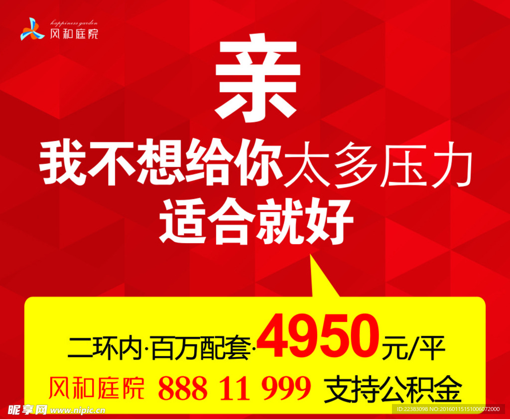 快递贴