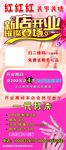 美甲美睫新店开业展架
