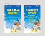 泡沫大作战展架