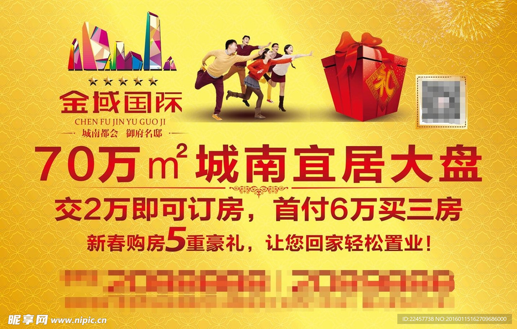 房地产广告