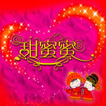 新婚