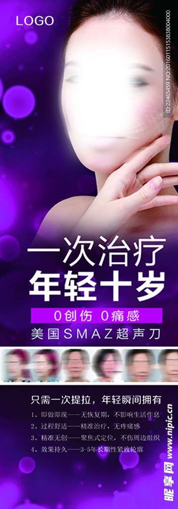 超声刀