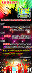 俱乐部KTV