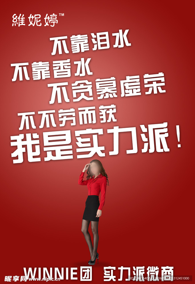实力派