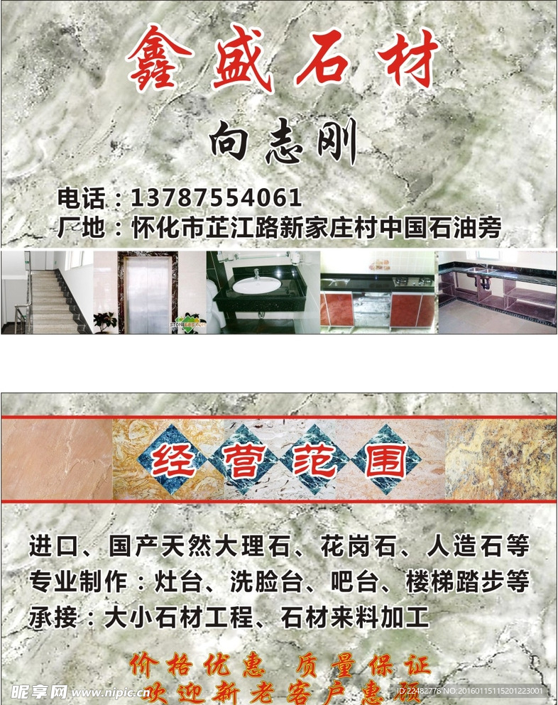 石材名片