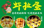 吓扯蛋