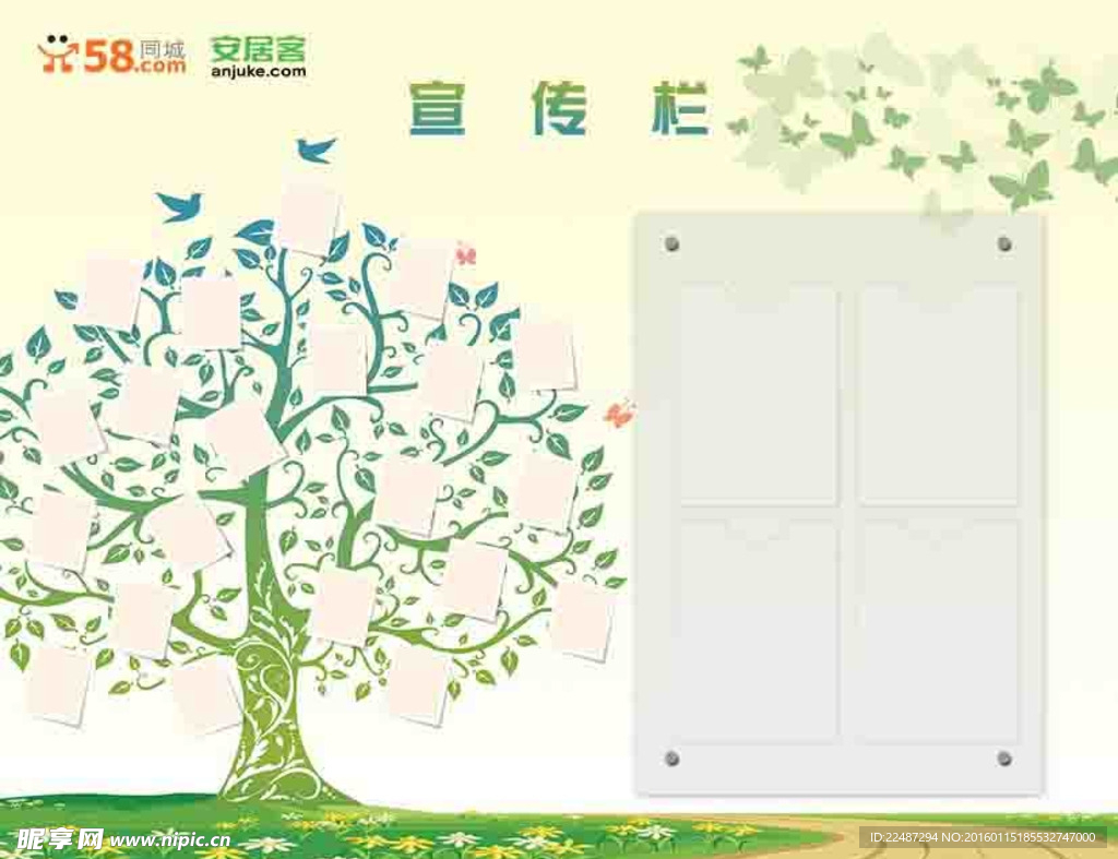 58同城宣传栏