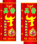 牛肉灯箱