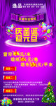 窗帘促销