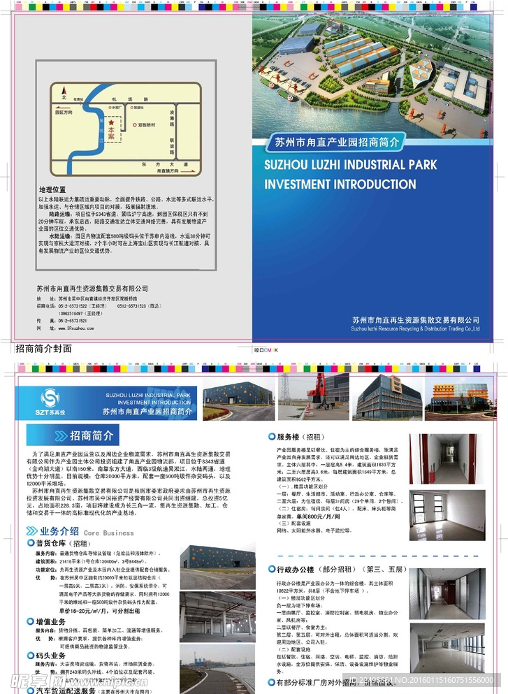公司封面
