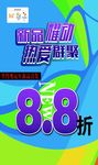 361度2016春季新品上市