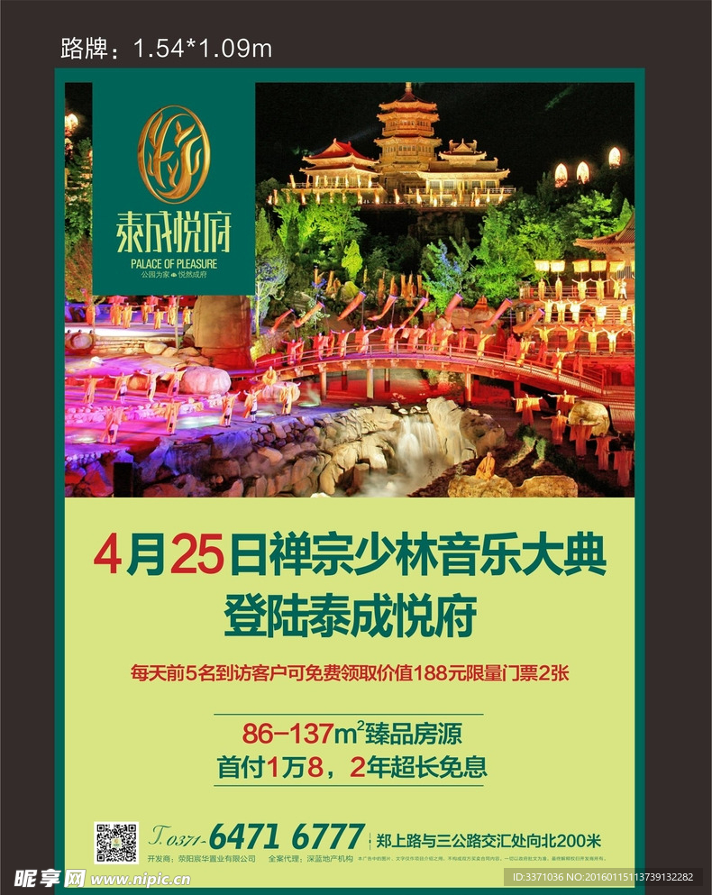 地产广告