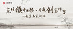 点睛猴年运势寻道展板