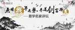 点睛猴年运势寻道创富择吉