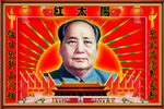 红太阳